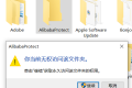 彻底告别卡顿:如何有效删除AlibabaProtect PC Safe Service