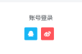wordpress网站中如何在侧面添加快捷登陆小工具