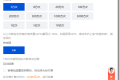 比腾讯云的滑动验证更划算的免费注册验证插件hCaptcha