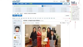 小伙伴们正在看 体验版-1.3-Discuz论坛插件superman_looking源码