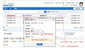 链接格子自助广告位 4.2.1-Discuz插件源码