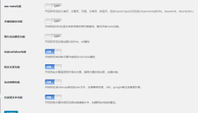 【免费资源】wordpress搜索引擎优化SEO插件DX-Seo 【免费资源】wordpress搜索引擎优化SEO插件DX-Seo