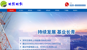 【A510】响应式电缆电线类网站织梦模板(自适应手机端)-html5企业官网源码