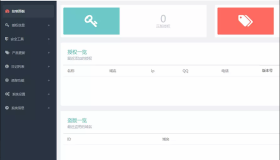 最新PHP授权系统v2.7.0-网站源码
