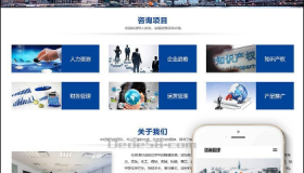 【A513】响应式咨询管理类网站织梦模板(自适应移动端)-dedecms主题源码