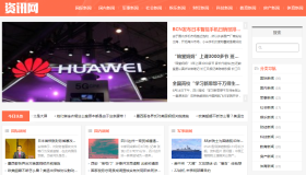 响应式新闻资讯网类织梦模板(自适应手机端)-dedecms主题模板源码 响应式新闻资讯网类织梦模板(自适应手机端)-dedecms主题模板源码