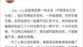 ThinkPHP框架开发的微信小说分销系统PHP源码带采集和六百多部小说数据库 ThinkPHP框架开发的微信小说分销系统PHP源码带采集和六百多部小说数据库