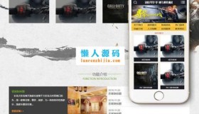 织梦dedecms游戏开发公司网站模板(带手机移动端)-主题模板源码