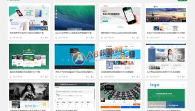 （带会员充值系统）站长素材下载类网站源码dedecms织梦模板