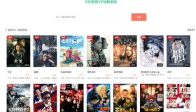 VIP电影视频网站源码 v3.7.6-php免广告免VIP源码