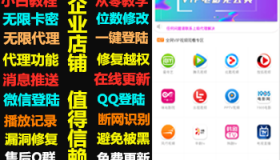 12月30新版双端影视APP源码增加QQ微信授权登陆智能云解析线路完美运营版TP框架网站