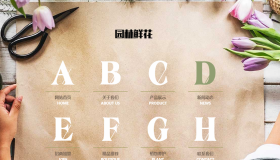 【A517】响应式园林花卉类网站织梦模板(自适应手机端)dedecms源码 【A517】响应式园林花卉类网站织梦模板(自适应手机端)dedecms源码