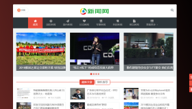 【A518】响应式自适应新闻博客资讯类网站织梦模板带会员投稿dedecms源码