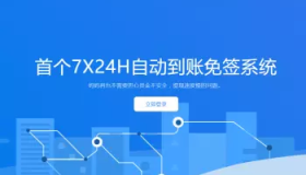 多接口易支付5.0二开网站源码PHP系统 多接口易支付5.0二开网站源码PHP系统