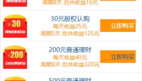 最新红包理财金融投资静态分红返利系统源码 最新红包理财金融投资静态分红返利系统源码