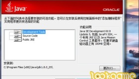 windows7下jdk环境变量配置和java环境搭建教程 windows7下jdk环境变量配置和java环境搭建教程