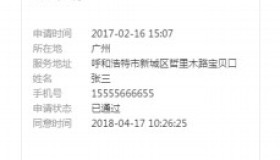狮子鱼社区团购模板消息设置 狮子鱼社区团购模板消息设置