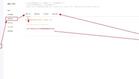 【七牛云】如何一分钟内更新七牛云存储里加速的图片、CSS、JS等文件