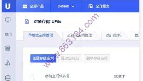 未备案wordpress网站使用UCLOUD免费CDN并开启https访问 未备案wordpress网站使用UCLOUD免费CDN并开启https访问