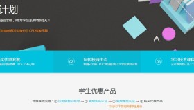 【阿里云】云翼计划学生扶持最新链接【服务器9.5/月】未满24岁，不是学生也能搞