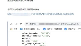 解决上传到七牛云的视频无法播放,调整视频码率比特率bit_rate的方法 解决上传到七牛云的视频无法播放,调整视频码率比特率bit_rate的方法