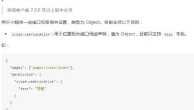 获取用户位置信息时需填写用途说明permission 修改最小白的方法 获取用户位置信息时需填写用途说明permission 修改最小白的方法