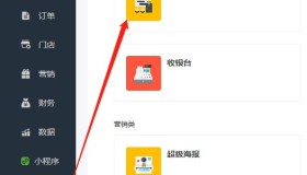 分销商城成为分销商的条件设置教程