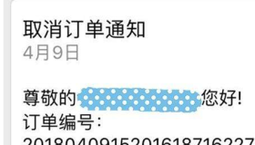 人人商城分销模板消息的通知设置方法 人人商城分销模板消息的通知设置方法