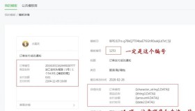 人人商城 小程序订阅消息教程
