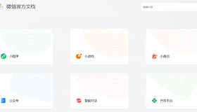 微信小程序复用资质注册频率受限规则