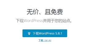 怎么快速下载wordpress的最新版本压缩包？