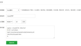宝塔bt控制面板 监控mysql异常停止并重启