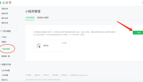 订阅号公众号自动回复怎么设置弹出小程序？