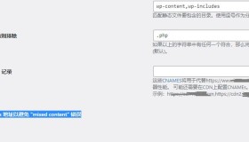 wordpress站点cdn突然失效的解决方法