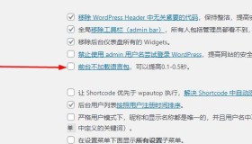WordPress登陆界面文字变成英文怎么解决
