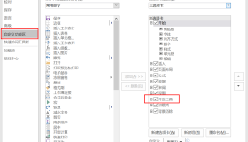 Office之VBA零基础入门及实践：把链接批量转换成图片宏命令