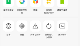 微信小程序转发给朋友和分享到朋友圈代码