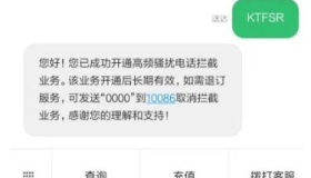 苹果手机怎么设置骚扰拦截电话,移动、联通、电信都可以用!免费!!! 苹果手机怎么设置骚扰拦截电话,移动、联通、电信都可以用!免费!!!