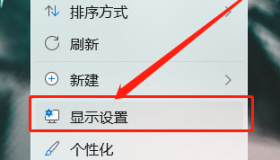电脑屏幕扩展怎么排序显示在左边？