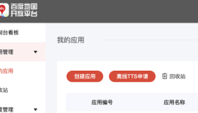 关于小程序,APP,公众号或者网站提示的百度地图app被禁用的通用解决办法