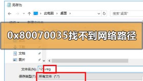 win10企业版LTSC网络共享打印无法访问弹诊断的解决办法，适用于所有win系统