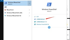 Win10 LTSC 添加应用商店AppStore功能
