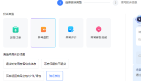 骗运费险 如何从根源上杜绝？淘宝高层是否重视？