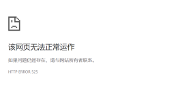 leadshop小程序商城的云授权打不开报错如何解决