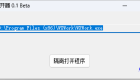电脑上企业微信怎么双开或多开? 电脑上企业微信怎么双开或多开?