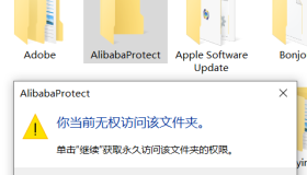 彻底告别卡顿:如何有效删除AlibabaProtect PC Safe Service 彻底告别卡顿:如何有效删除AlibabaProtect PC Safe Service