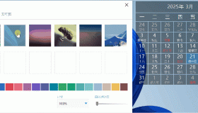 两款好用但绝版的PC端日历软件