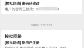 最近网站被多次奇奇怪怪的虚拟邮箱注册