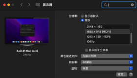 mac mini 搭配普通显示器字体模糊怎么办？