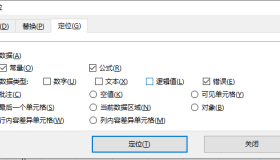 在wps中如何批量删除公式#DIV/0!或#N/A错误